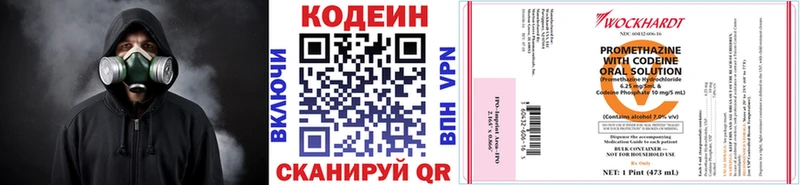 Кодеиновый сироп Lean напиток Lean (лин) darknet клад Белый