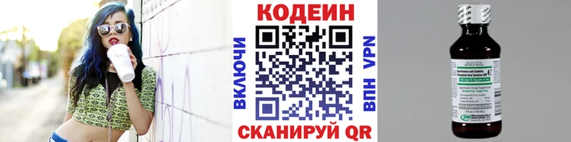 Кодеин напиток Lean (лин) Белый