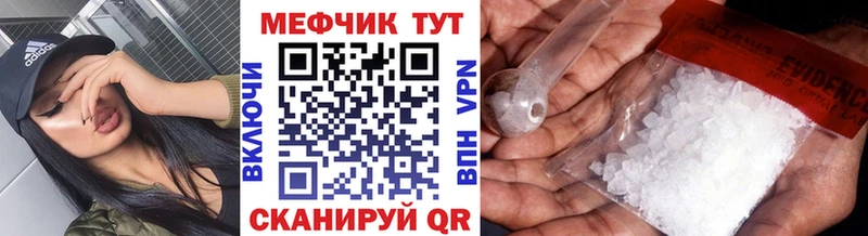 Мефедрон кристаллы  kraken tor  Белый 