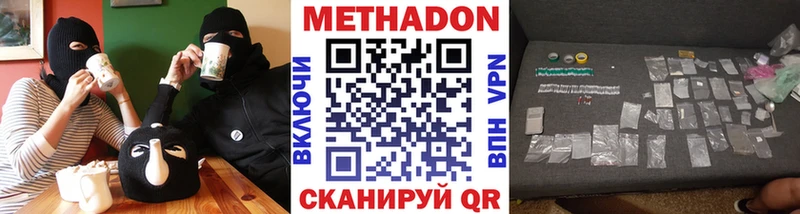 Метадон белоснежный кракен сайт Белый